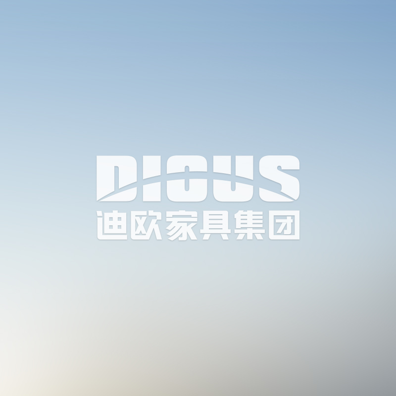 迪歐家具